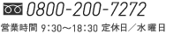 tel:0800-200-727