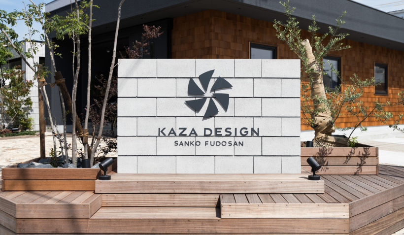 昭和36年の創業以来、三晃不動産（KAZA DESIGN）は名古屋市中村区