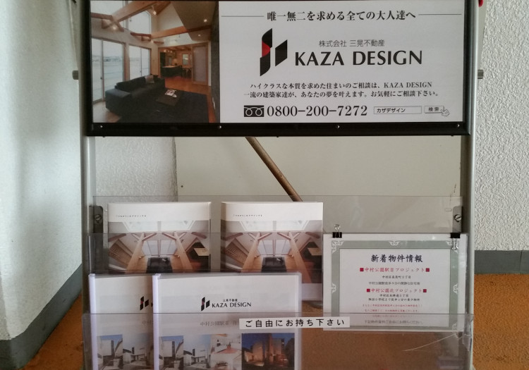 三菱工場内にラック広告