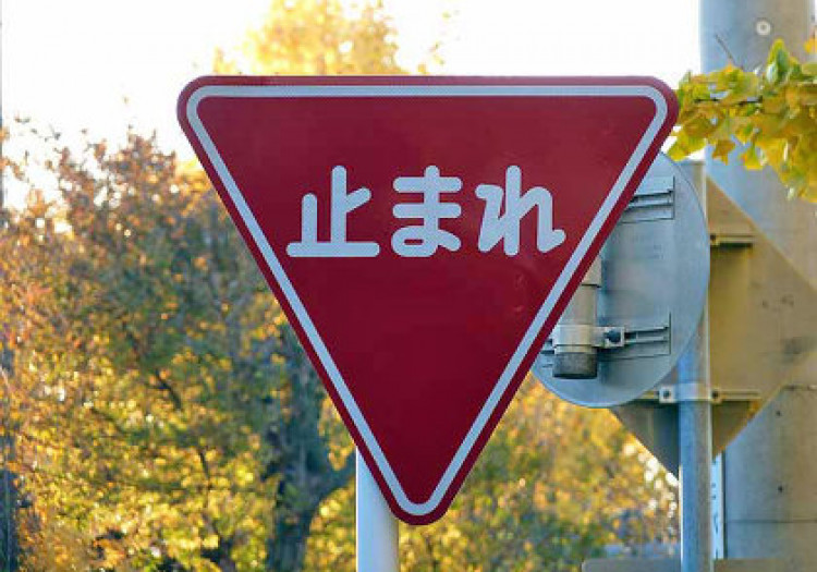 交通標識移設