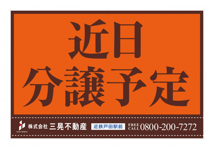 土地探しから始める住まいをお求めの方へ