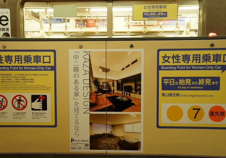 地下鉄東山線「八田駅」「岩塚駅」駅構内広告