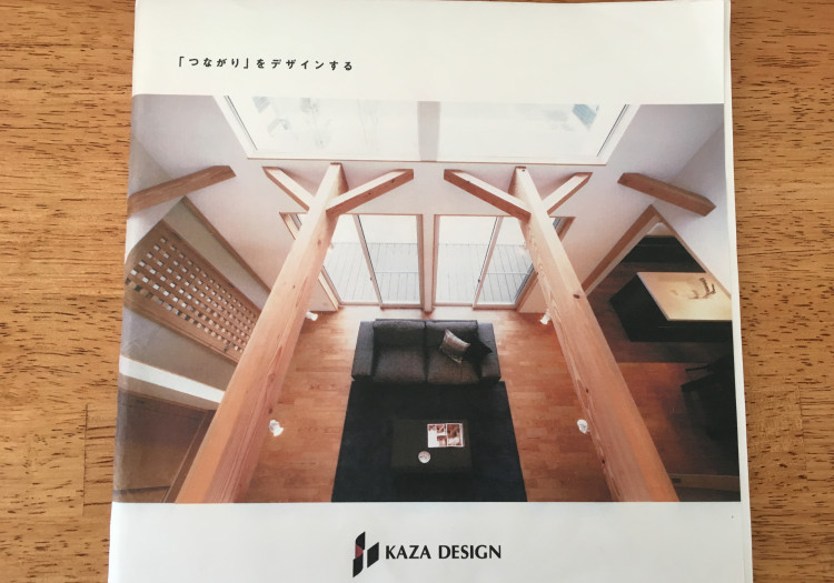KAZA DESIGN コンセプトブック リニューアル