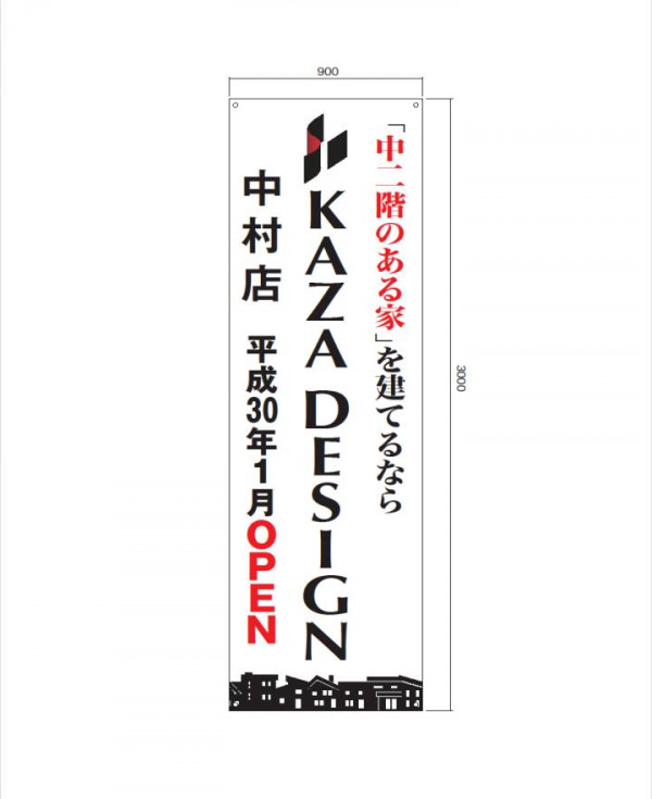 中村区新社屋「KAZA DESIGN 中村店」 タペストリー